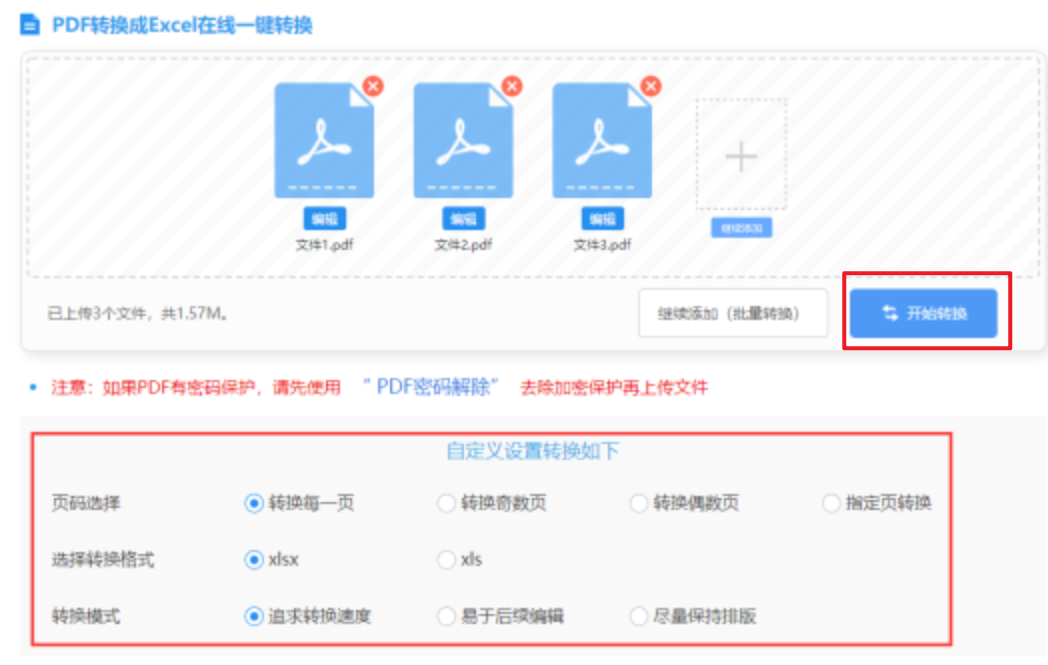 博鱼官方网页官网使用讲解 - 开始转换
